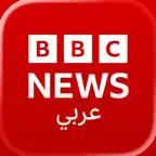 بي بي سي عربي iOS Icon