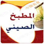 الطبخ الصيني iOS Icon