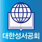 대한성서공회 연구성경 iOS Icon