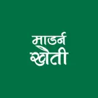 Modern Kheti - Hindi Icon