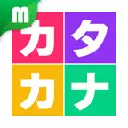 Katakana Japanese Lesson iOS Icon