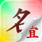 擇改易 HK iOS Icon