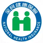 全民健保行動快易通 | 健康存摺 icon