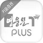 영웅문T plus iOS Icon