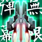 Danmaku Unlimited 2 - Bullet Hell Shmup Icon