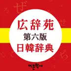 Kojien JK DIC icon