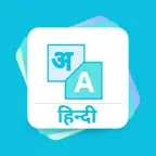 Hindi Dictionary App iOS Icon