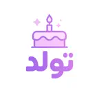 Tavallod ( یادآور تولد شمسی ) iOS Icon