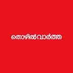 Mathrubhumi Thozhil Vartha Icon