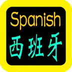 Biblia en español Spanish iOS Icon