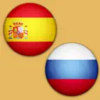 Ваш русско-испанский словарь iOS Icon