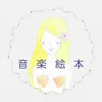 音楽絵本・にんぎょひめ (ポケット) icon