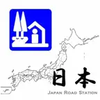 日本道の駅 iOS Icon