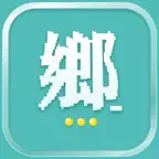 鄉民晚報 icon