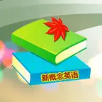 新概念英语词汇全四册 iOS Icon