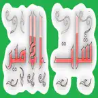 دردشه الامير - برودكاست و دردشة iOS Icon