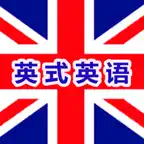 英语听力英式口语有声音频版HD iOS Icon
