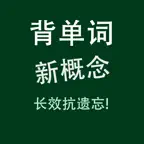 新概念英语New Concept English语音背单词 iOS Icon