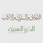 الأخلاق والآداب iOS Icon