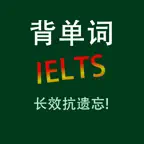 雅思IELTS核心词汇大全含语音HD iOS Icon