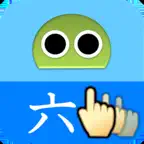 Writing Order. Kanji 6th. iOS Icon