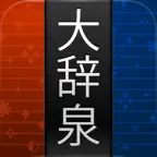 大辞泉 icon