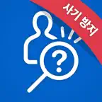 더치트 - 사기피해 정보공유 공식 앱 icon