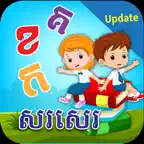 Write Khmer iOS Icon