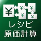 レシピ原価計算 icon