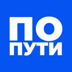 По пути! iOS Icon
