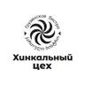 Хинкальный цех | Бистро
