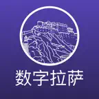 数字拉萨 Icon