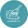永同盛