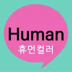 휴먼컬러 icon