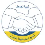 تجمع شباب قبيلة إذكيران iOS Icon