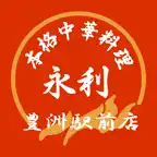 永利豊洲駅前店 iOS Icon