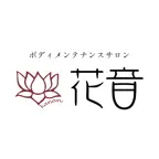 ボディメンテナンスサロン 花音　公式アプリ iOS Icon