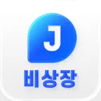 비상장 제이스톡 -비상장주식,장외주식,공모주,미발행주식 icon