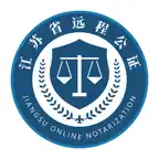 江苏省远程公证 Icon
