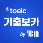 ETS 토익 기출보카 icon