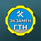 Гостехнадзор Экзамен iOS Icon