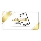 Alehteraf Telecom iOS Icon