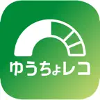 ゆうちょレコ - 収支記録が簡単！ゆうちょ銀行の家計簿アプリ iOS Icon