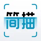 简描点点 - 扫描去阴影，图片转文字 iOS Icon