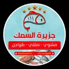 جزيرة السمك iOS Icon