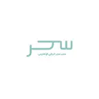 متجر سحر | Sahar Store iOS Icon