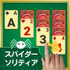 スパイダーソリティア - 定番トランプゲーム iOS Icon