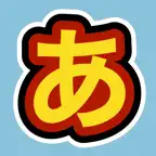 1分でサムネの文字入れができる 1分サムネ iOS Icon