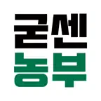 굳센농부 iOS Icon