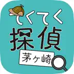 てくてく探偵茅ヶ崎 iOS Icon